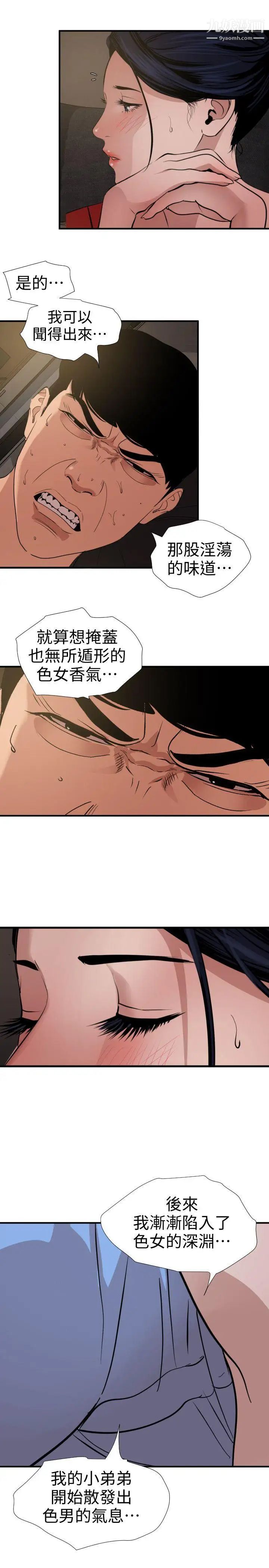 第119話14.jpg