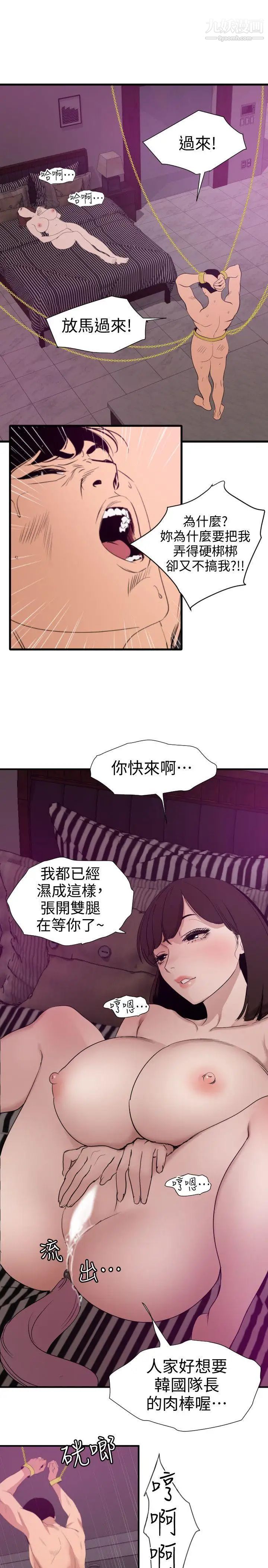 第117話10.jpg