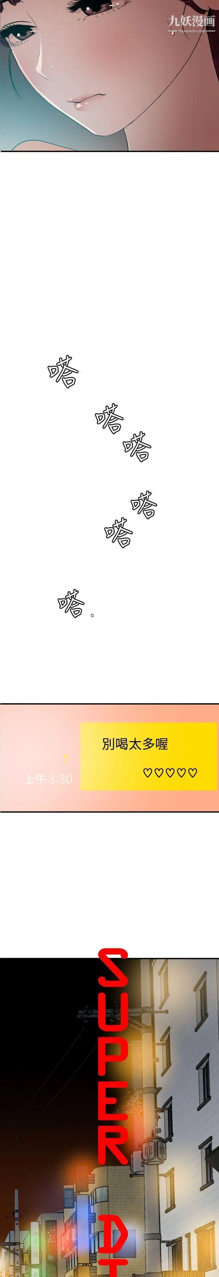 第103話2.jpg