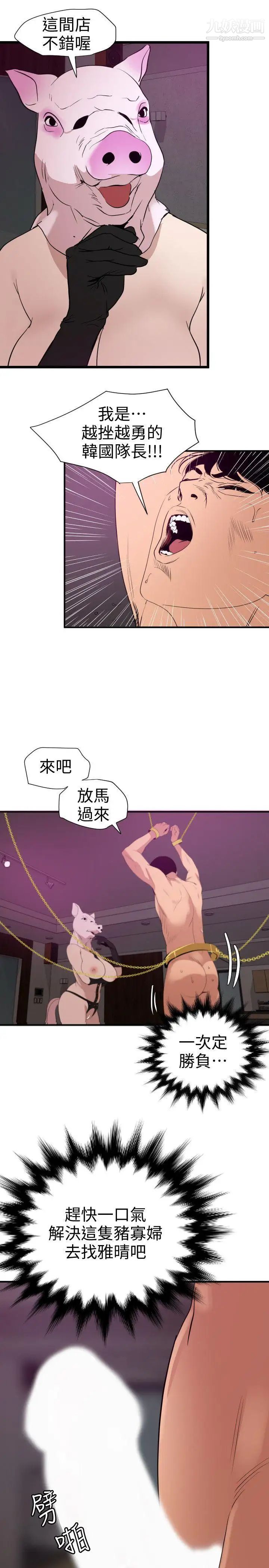 第116話11.jpg