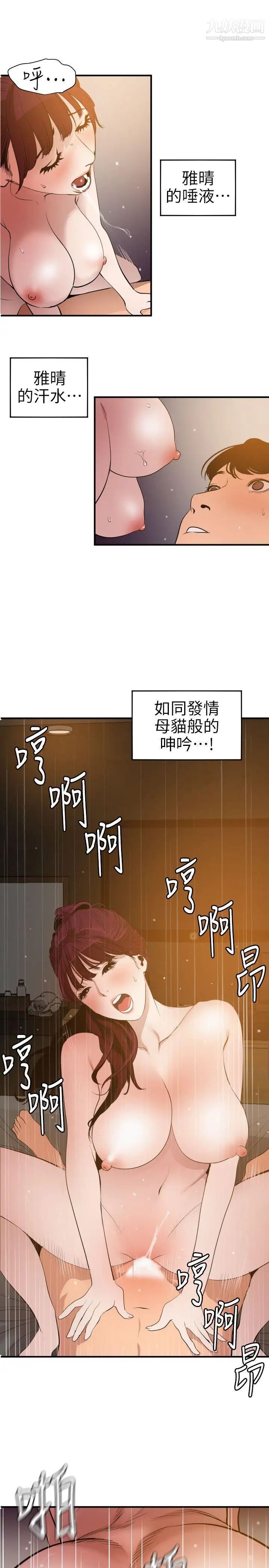 第99話10.jpg