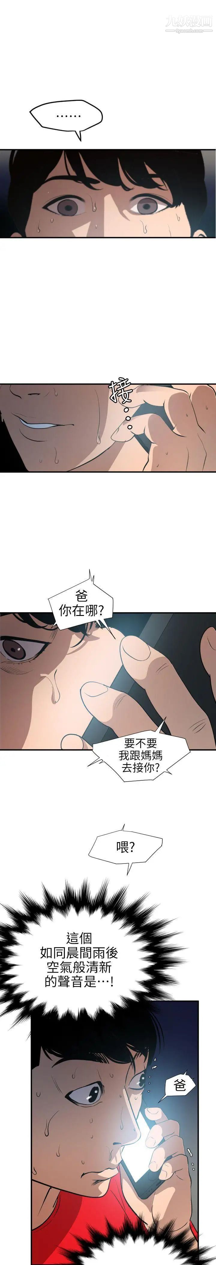 第94話18.jpg