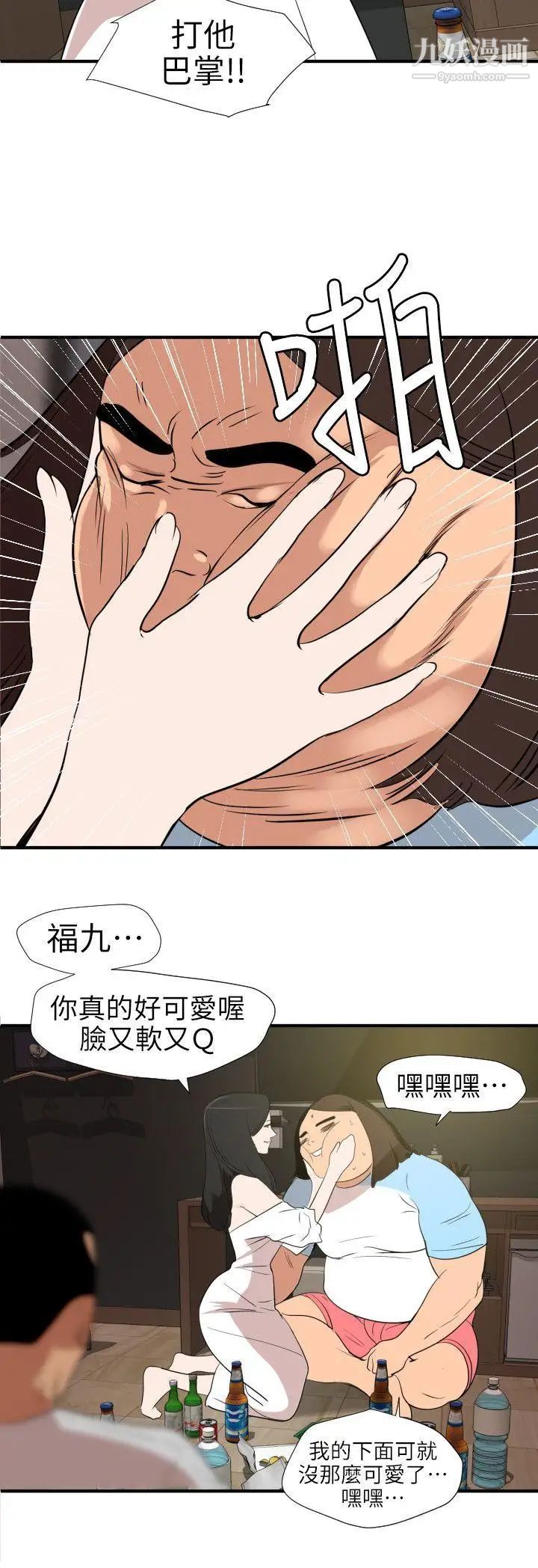 第103話4.jpg