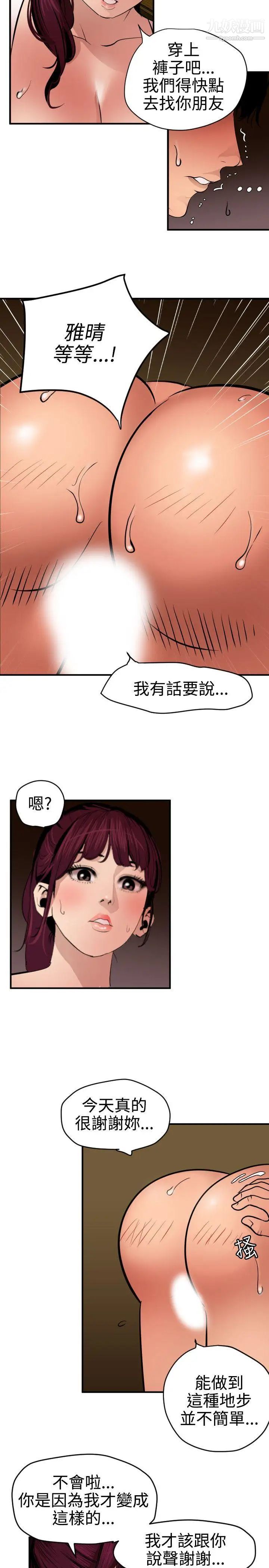 第76話10.jpg