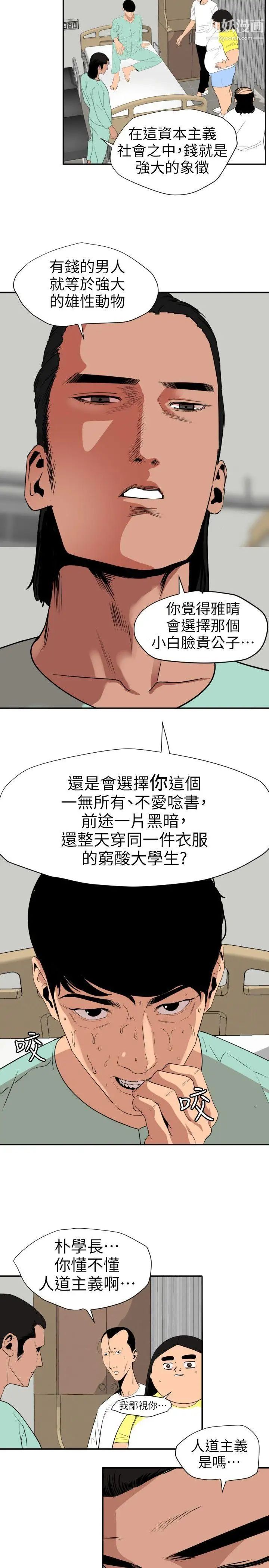 第109話11.jpg