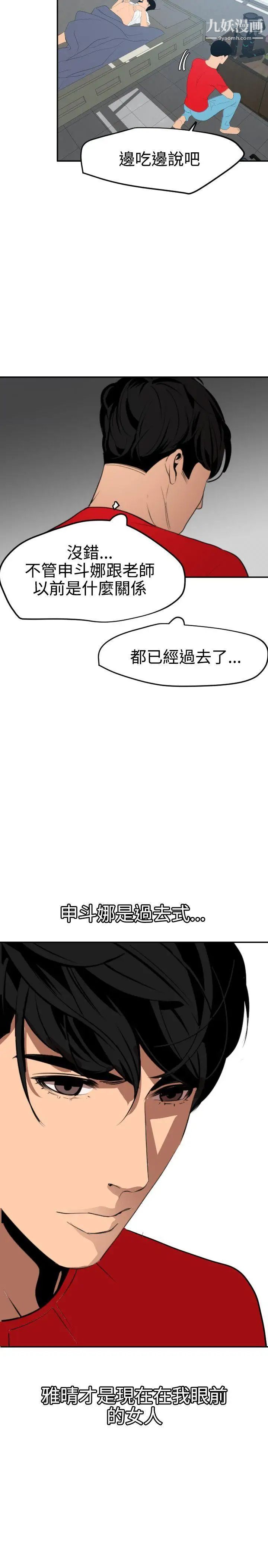 第66話19.jpg