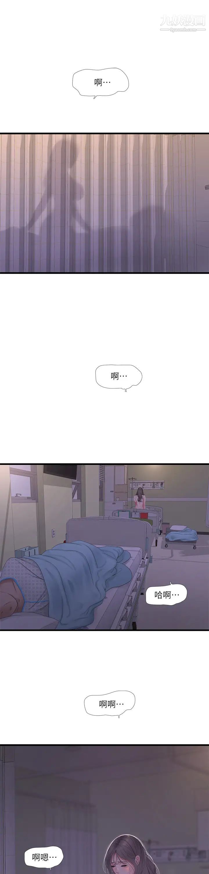 第104話 - 在病房偷偷打炮13.jpg