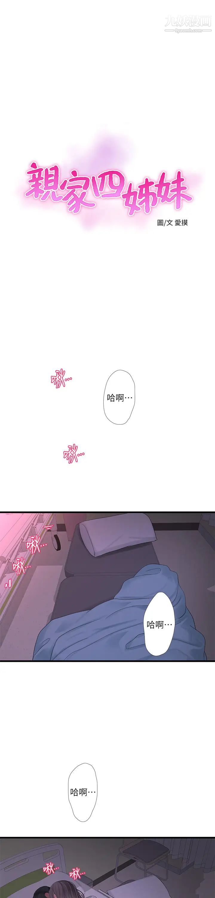 第104話 - 在病房偷偷打炮1.jpg