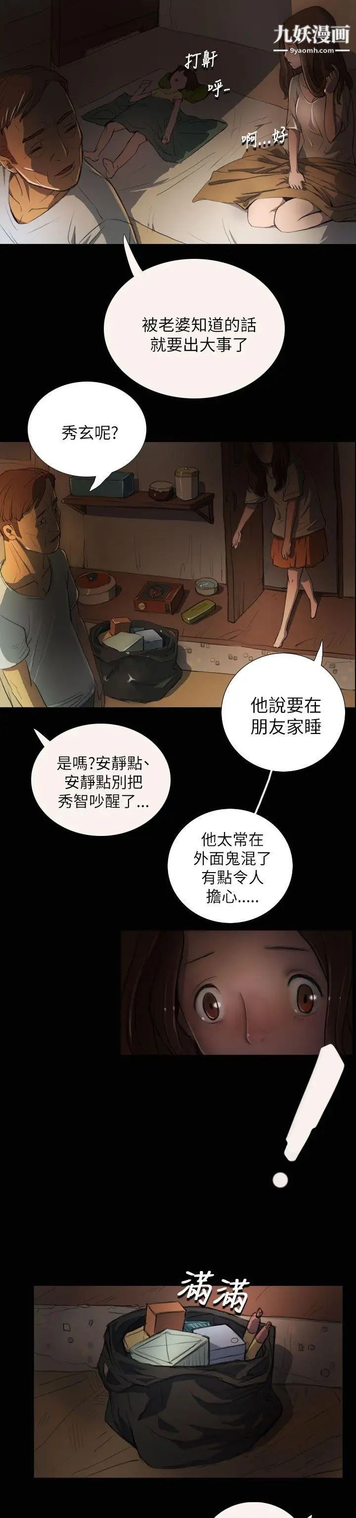 第3話8.jpg