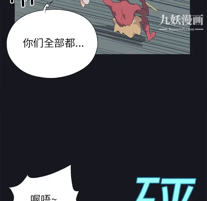 15少女漂流記-第20章-图片40