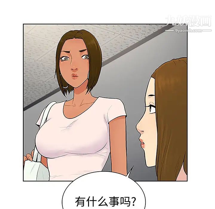 surrounded by the goddess.-第36章-图片62