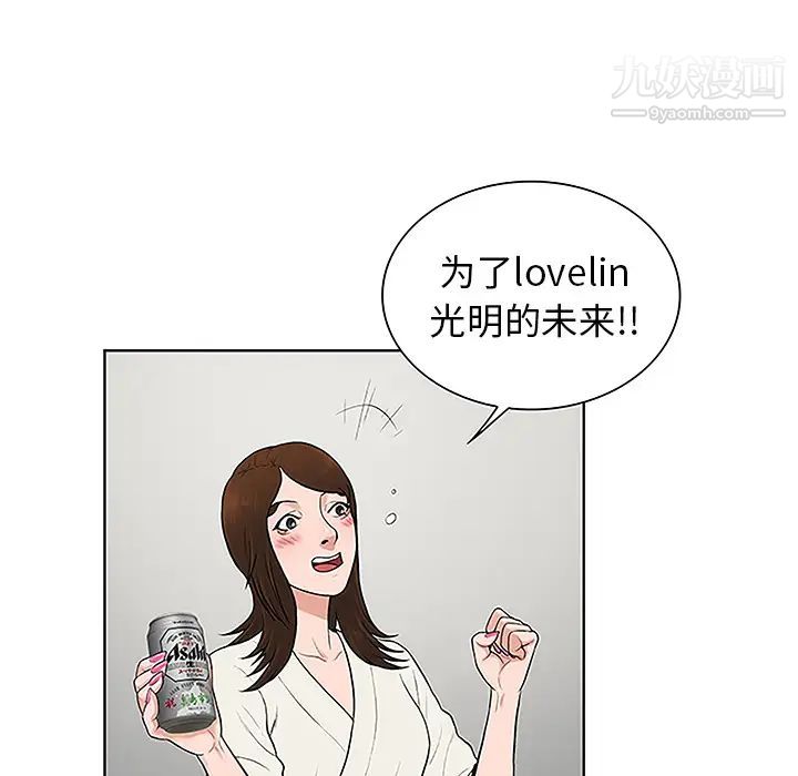 Dikelilingi oleh dewi.-第39章-图片27