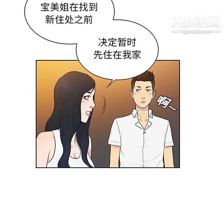 surrounded by the goddess.-第30章-图片88