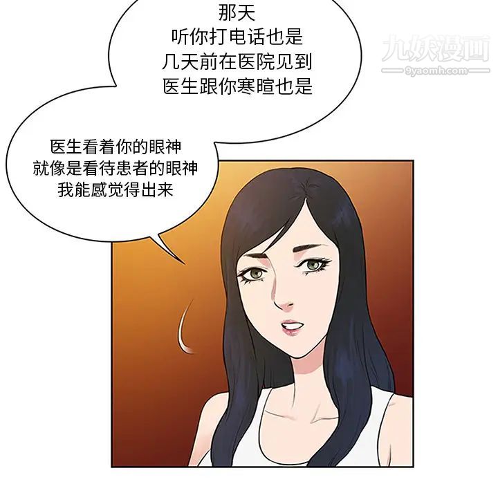 surrounded by the goddess.-第30章-图片79