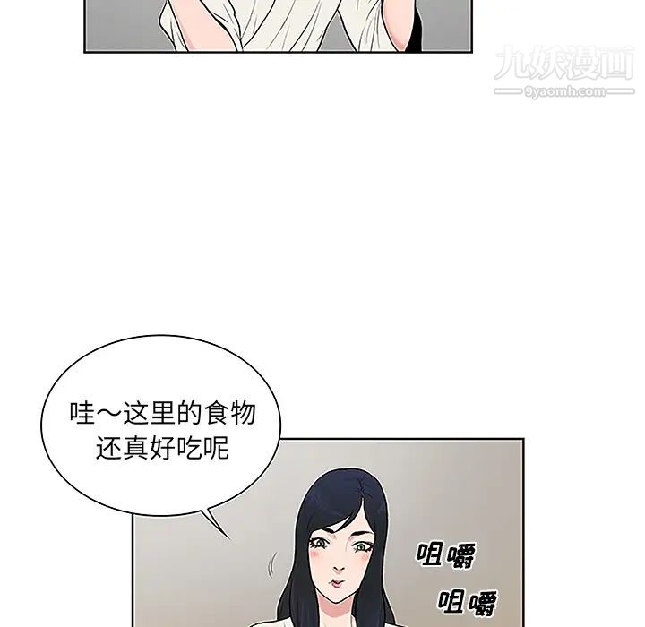 surrounded by the goddess.-第39章-图片28