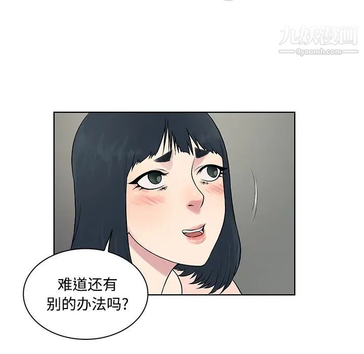 被女神環繞的男人-第18章-图片26