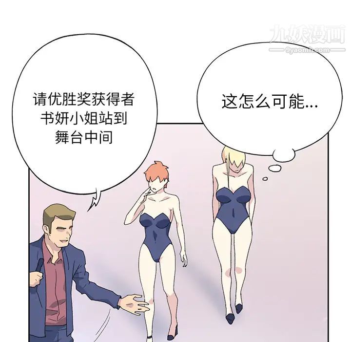 15少女漂流記-第41章-图片22