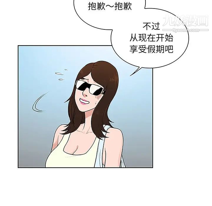 surrounded by the goddess.-第38章-图片6