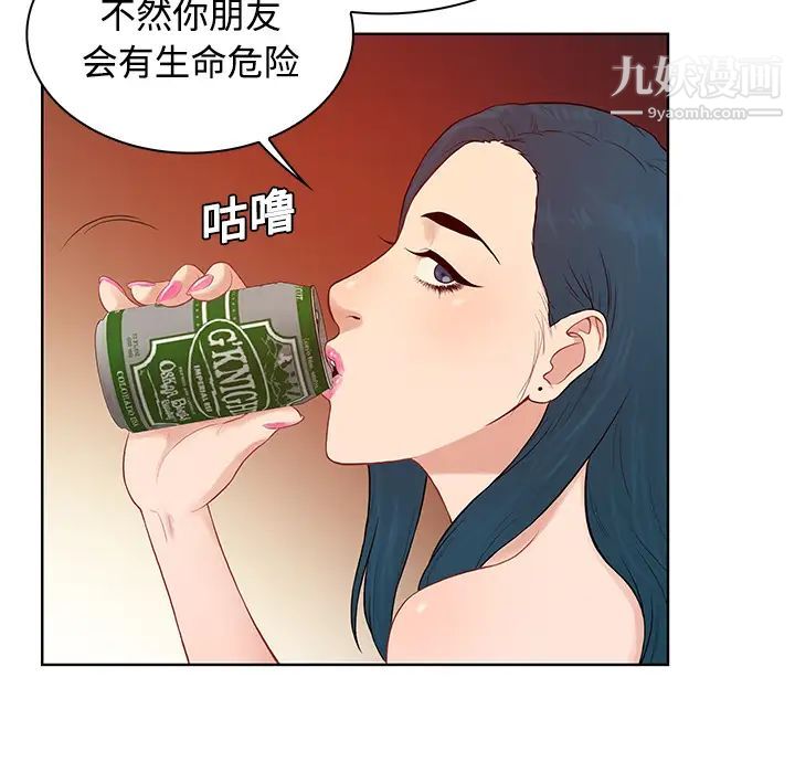 被女神環繞的男人-第22章-图片45