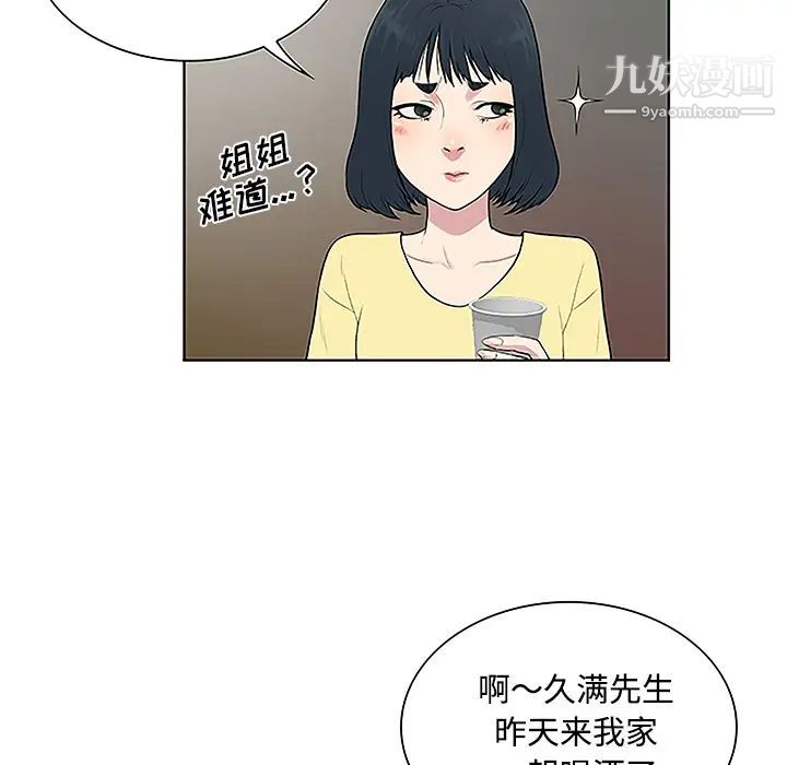 surrounded by the goddess.-第34章-图片28