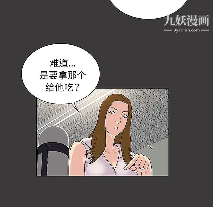 surrounded by the goddess.-第50章-图片47