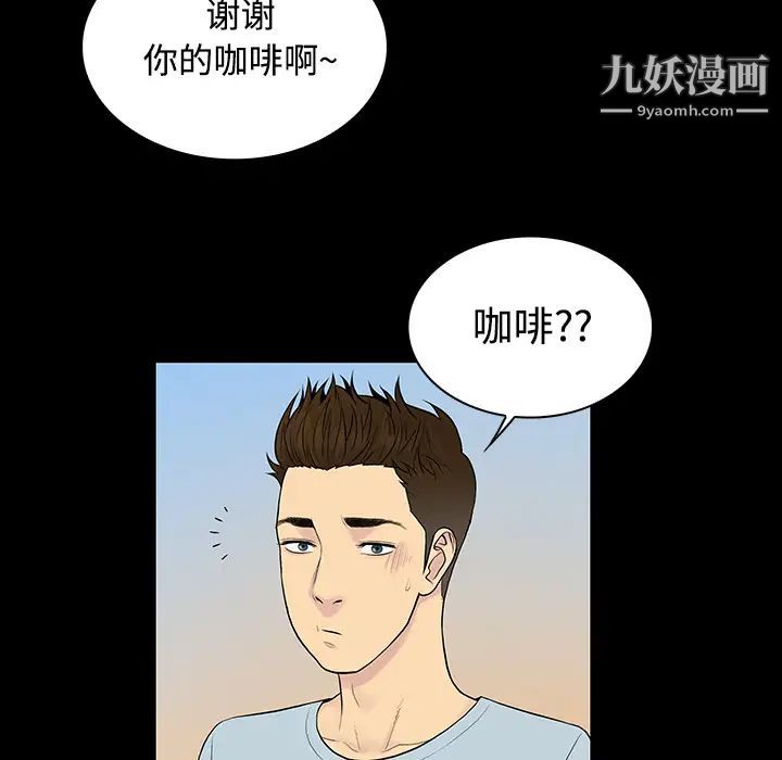 被女神環繞的男人-第10章-图片68