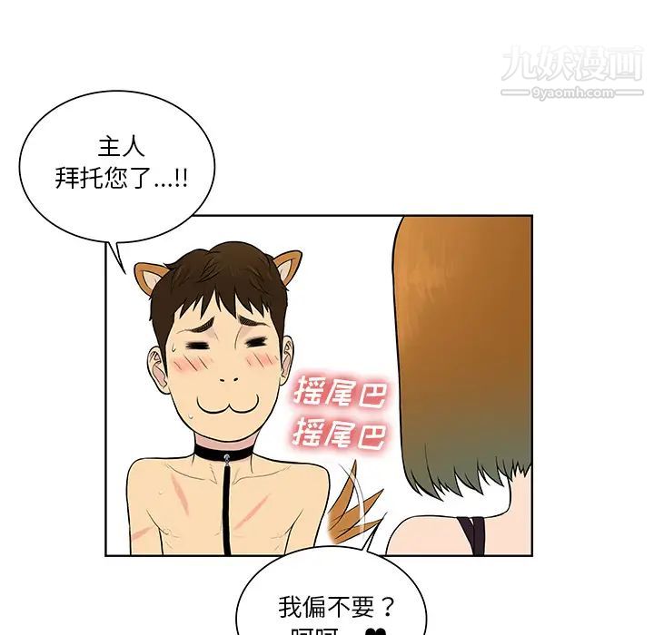 被女神環繞的男人-第56章-图片51