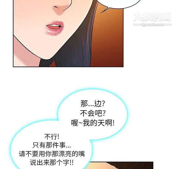 surrounded by the goddess.-第30章-图片76