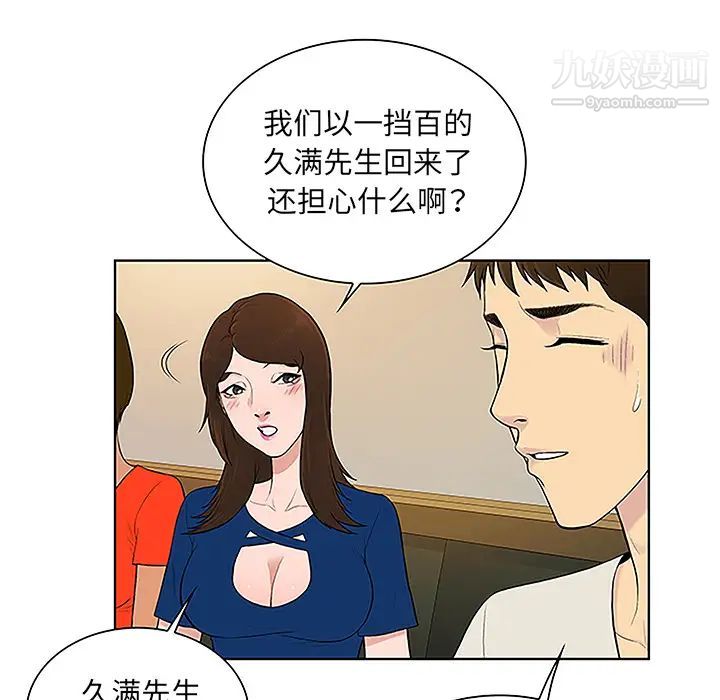 surrounded by the goddess.-第51章-图片19