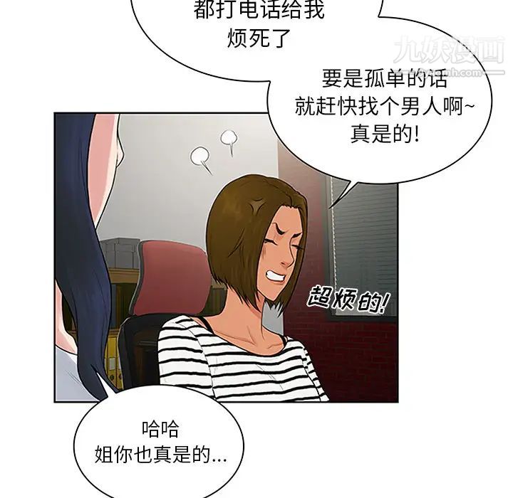 surrounded by the goddess.-第25章-图片7