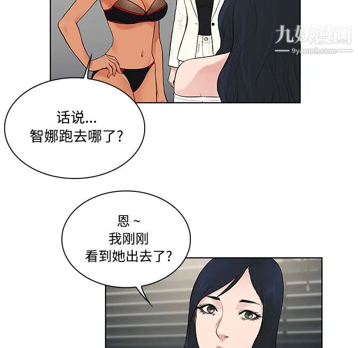 surrounded by the goddess.-第18章-图片34