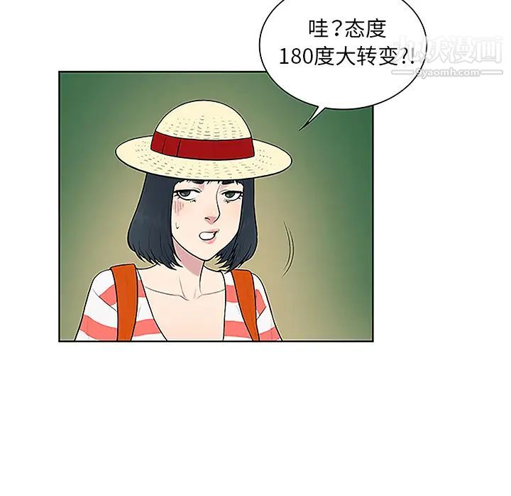 被女神環繞的男人-第38章-图片17