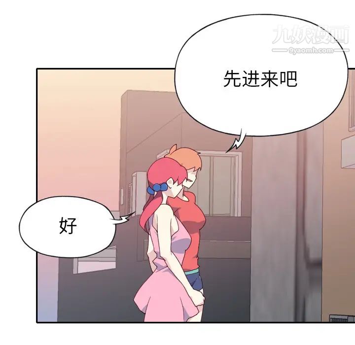 15少女漂流記-第47章-图片40