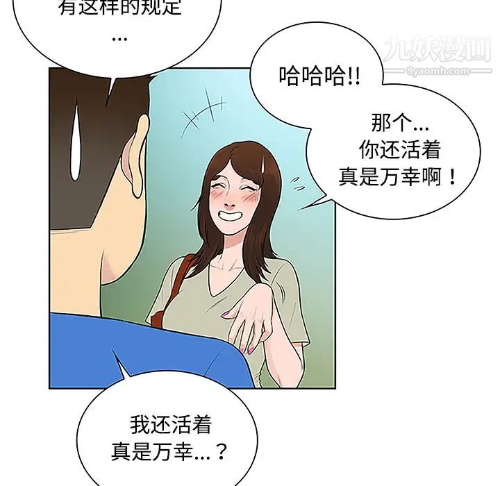 surrounded by the goddess.-第43章-图片71