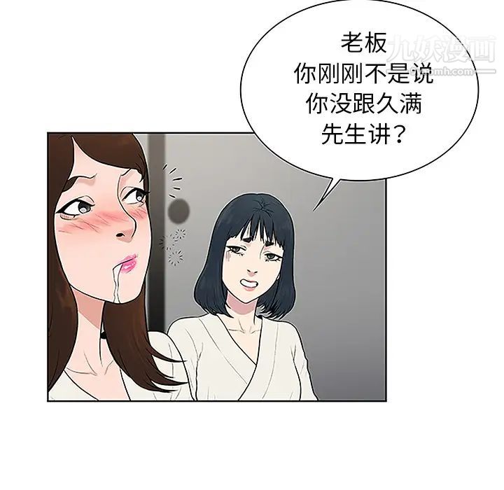 被女神環繞的男人-第41章-图片67