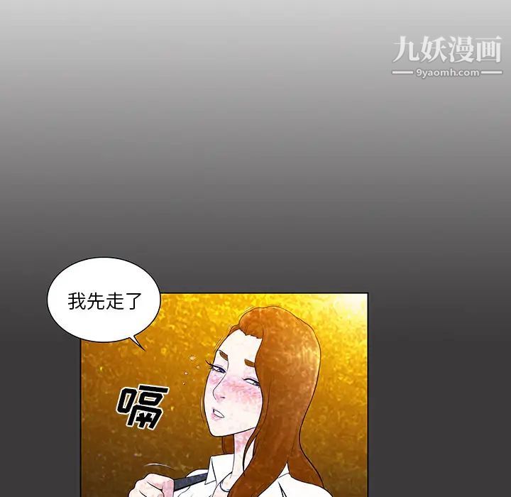 被女神環繞的男人-第56章-图片75