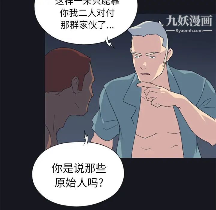 15少女漂流記-第21章-图片30