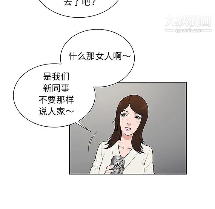 被女神環繞的男人-第39章-图片91