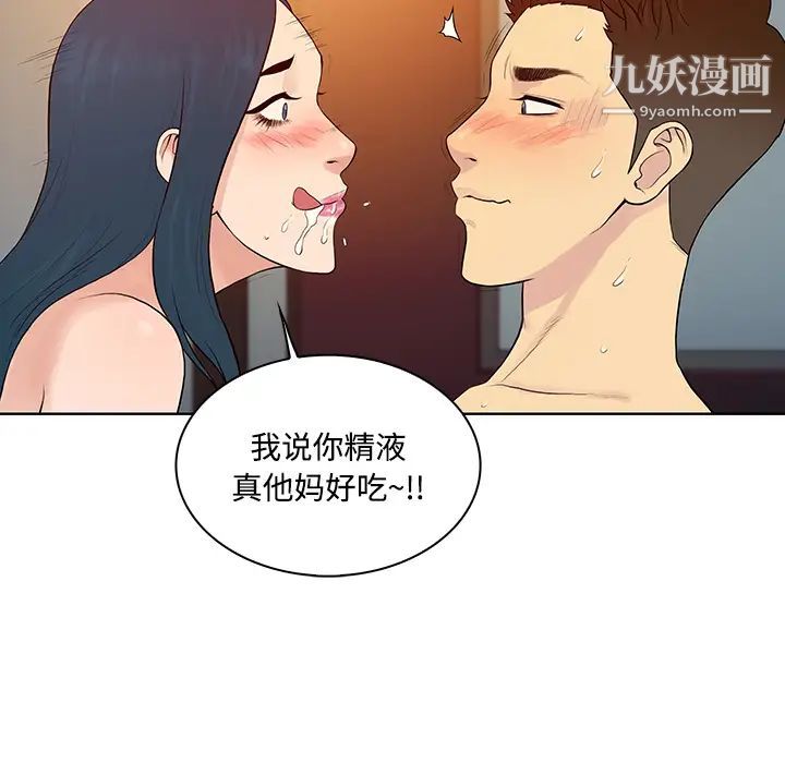 surrounded by the goddess.-第23章-图片43
