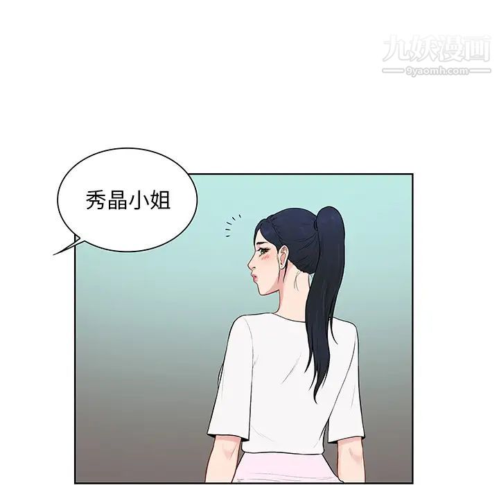 被女神環繞的男人-第55章-图片73