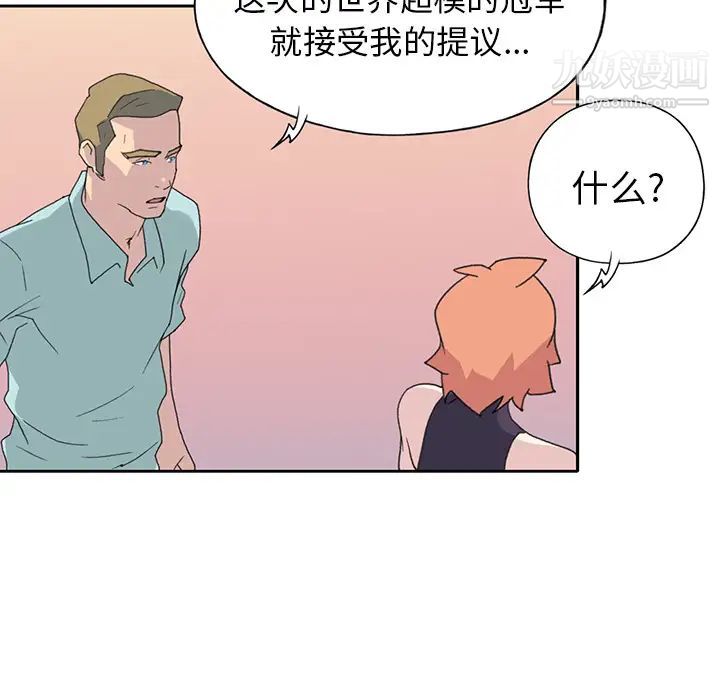 15少女漂流記-第37章-图片12