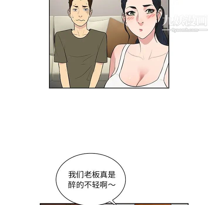 surrounded by the goddess.-第57章-图片55
