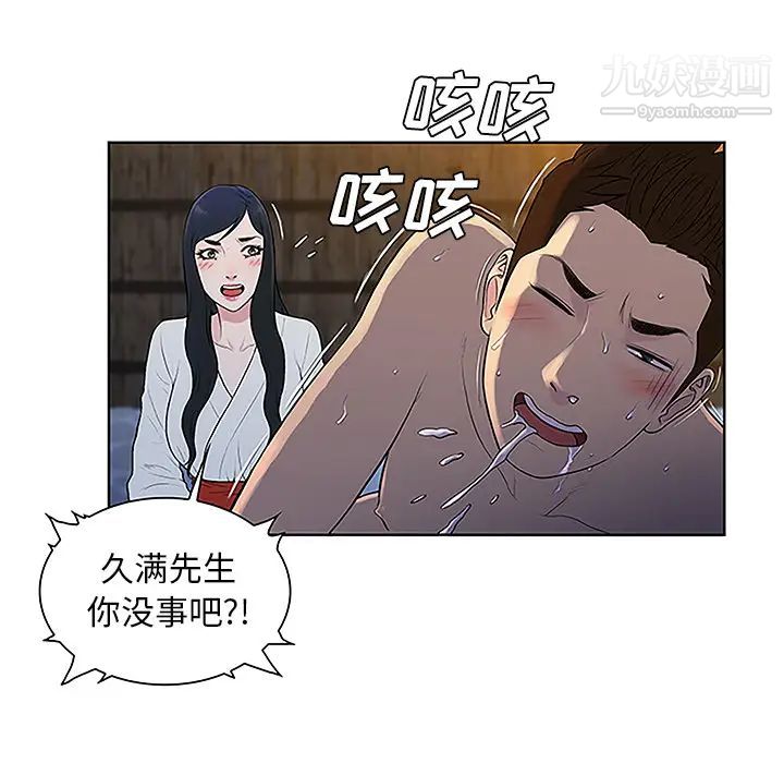 被女神環繞的男人-第41章-图片54