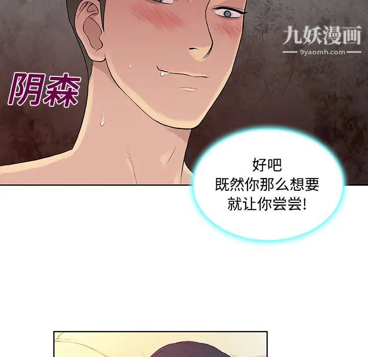 surrounded by the goddess.-第23章-图片77