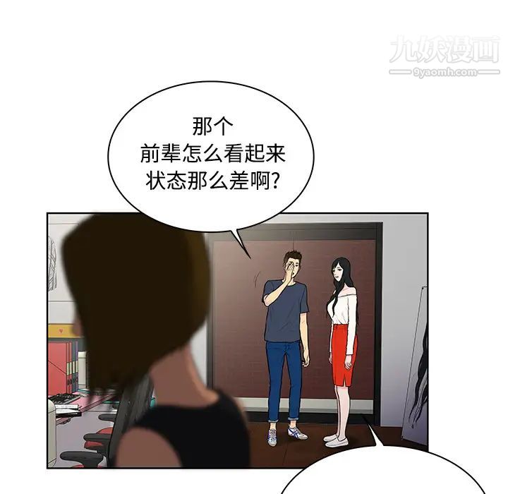 被女神環繞的男人-第17章-图片34