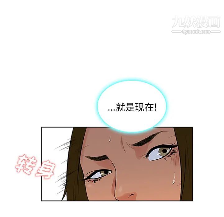 被女神環繞的男人-第27章-图片94