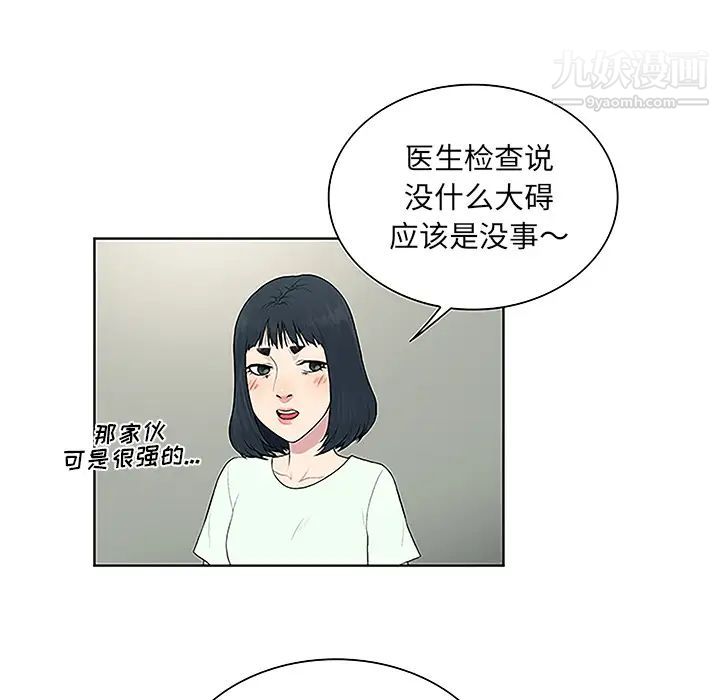 surrounded by the goddess.-第48章-图片28