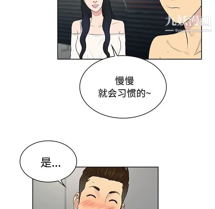 surrounded by the goddess.-第18章-图片86