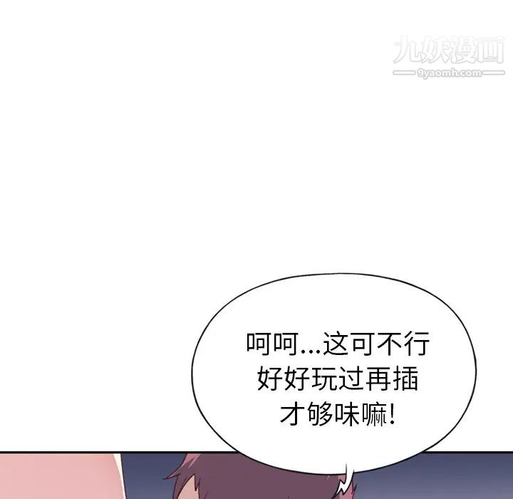 15少女漂流記-第46章-图片16