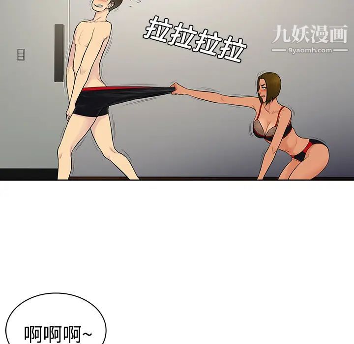 被女神環繞的男人-第19章-图片64